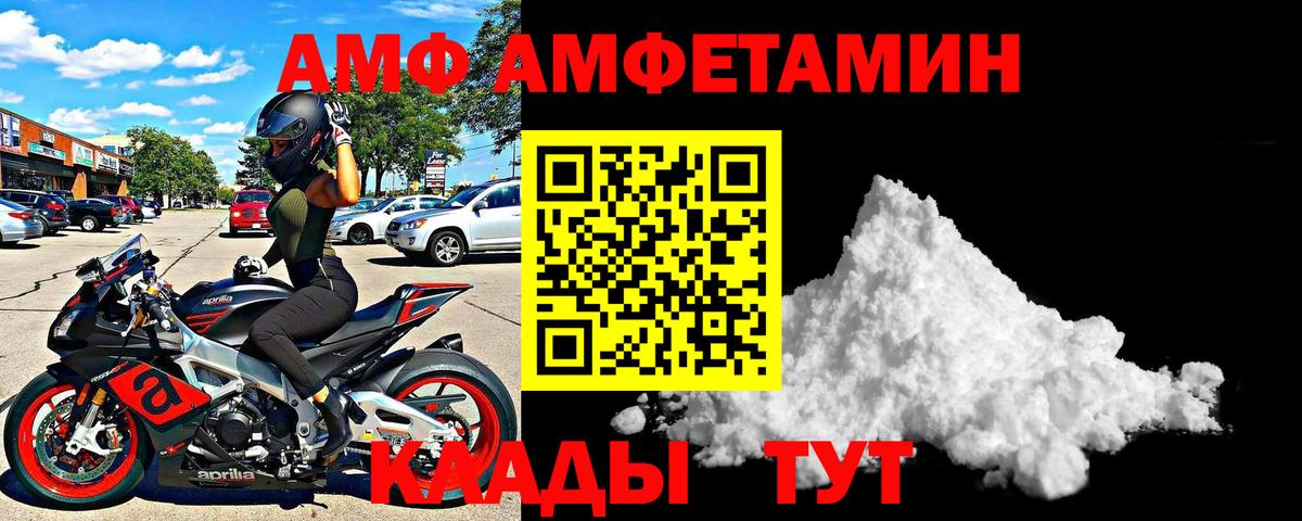 Амфетамин 98% Лысьва