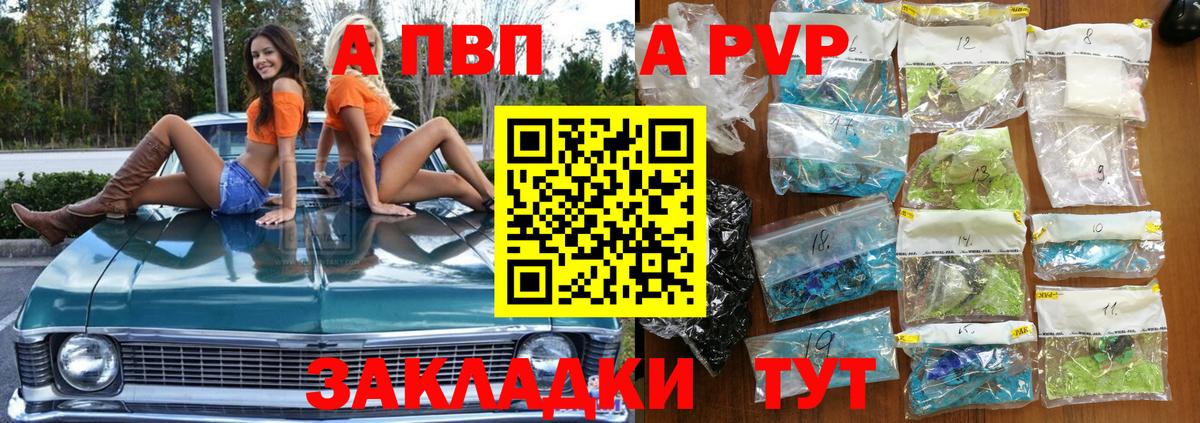 A-PVP крисы CK  Вход с VPN  Лысьва  A-PVP мука  А ПВП Crystall 