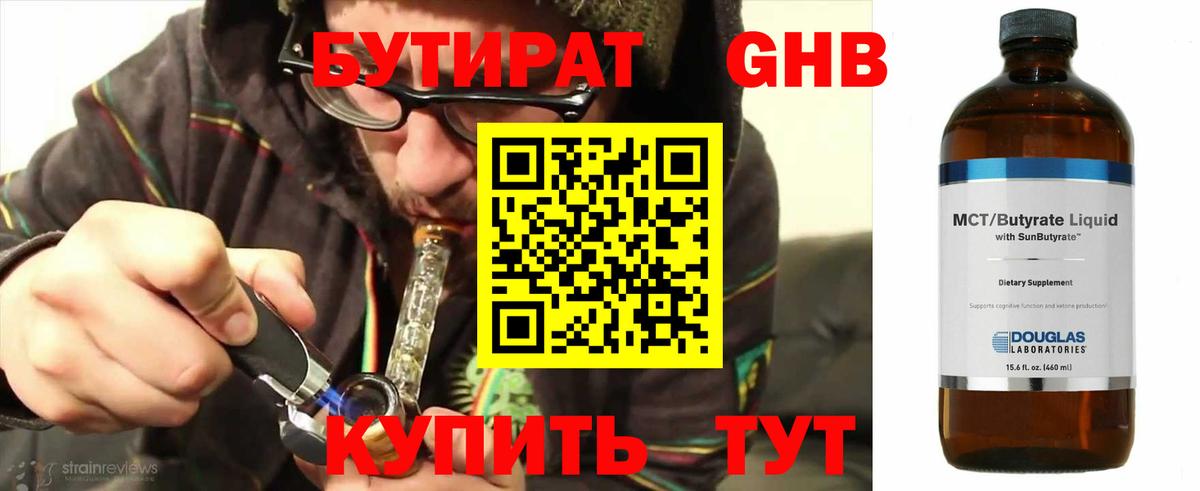 БУТИРАТ BDO  Вход с VPN  БУТИРАТ  Лысьва 