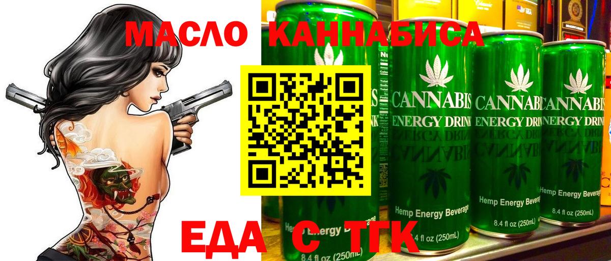 Лысьва  Печенье с ТГК марихуана  Вход с VPN 