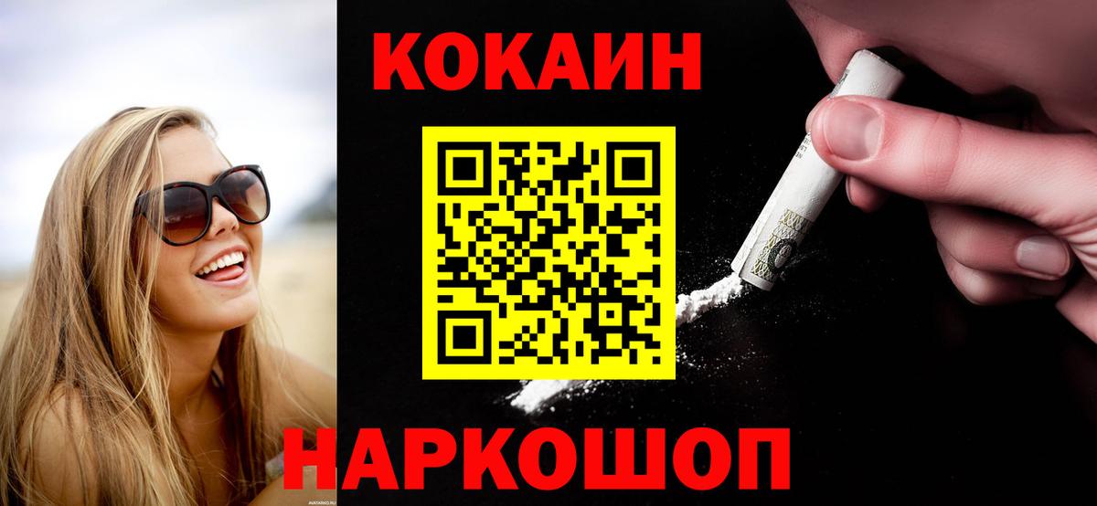 COCAIN Колумбийский  Вход с VPN  Лысьва 