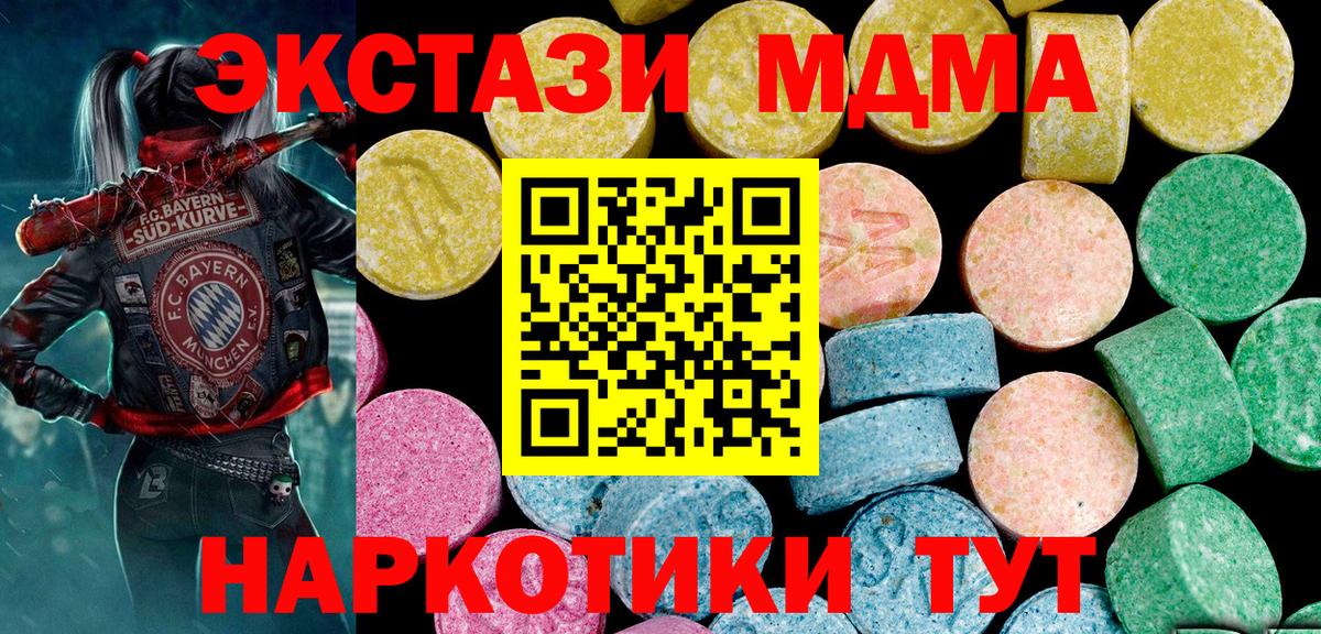 Лысьва  ЭКСТАЗИ Дубай  это состав  Вход с VPN  Ecstasy 