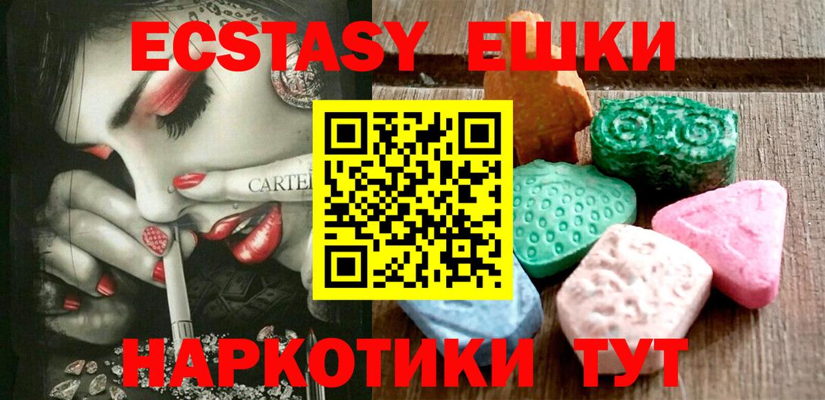 ЭКСТАЗИ VHQ Лысьва