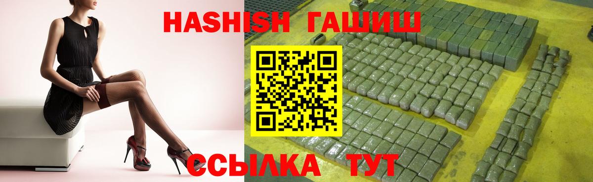 ГАШИШ Изолятор Лысьва