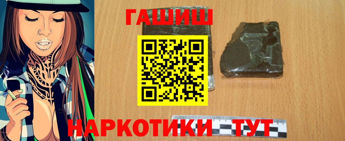 ГАШИШ hashish  Вход с VPN  ГАШ  ГАШИШ убойный  Лысьва 