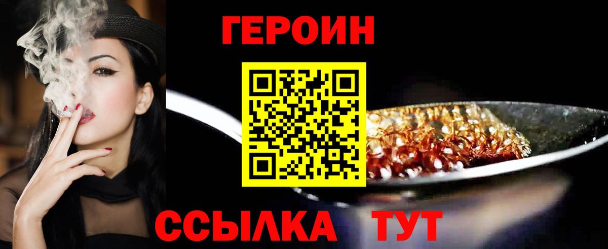 ГЕРОИН  ГЕРОИН белый  Вход с VPN  Лысьва 