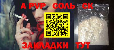 спайс Заводоуковск