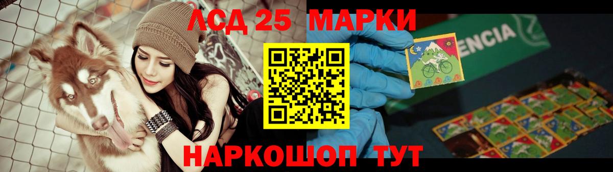 LSD-25 экстази ecstasy Лысьва
