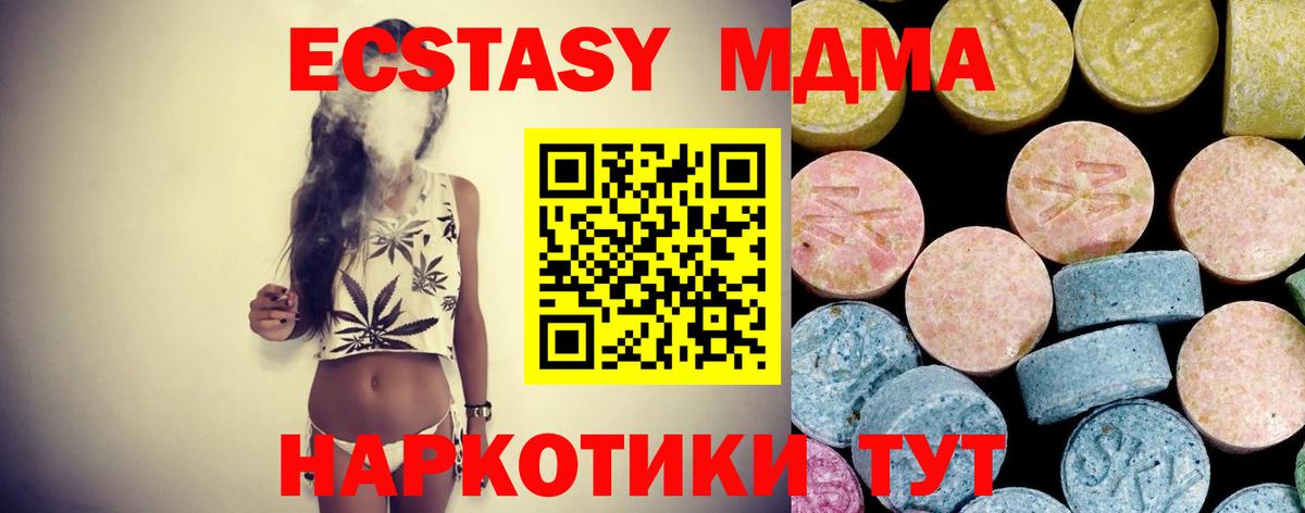 МДМА VHQ  MDMA crystal  Вход с VPN  Лысьва 