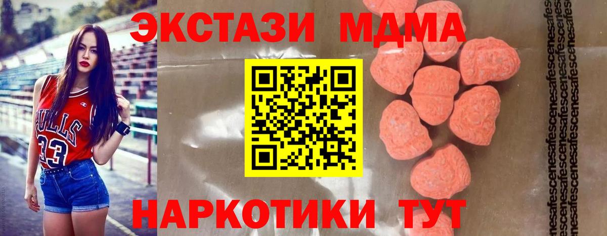 MDMA кристаллы Лысьва