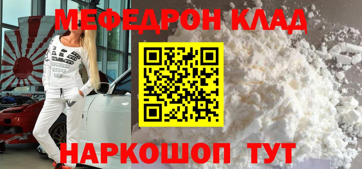 МЕФ mephedrone  Мефедрон  Лысьва  Меф mephedrone  Вход с VPN 
