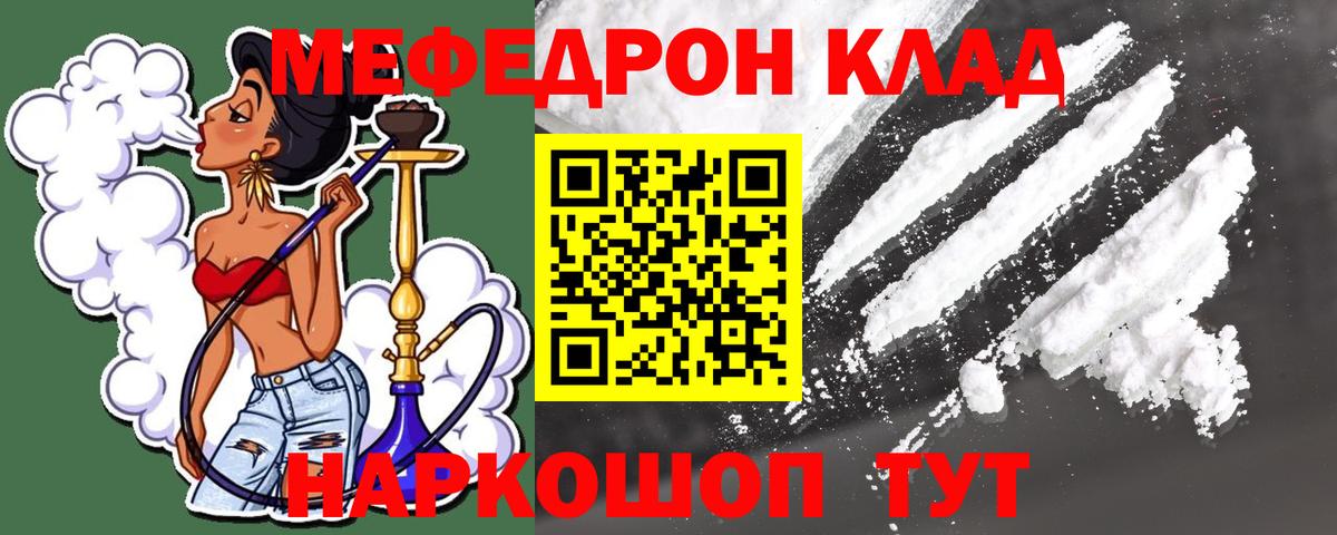 Меф мяу мяу  Лысьва