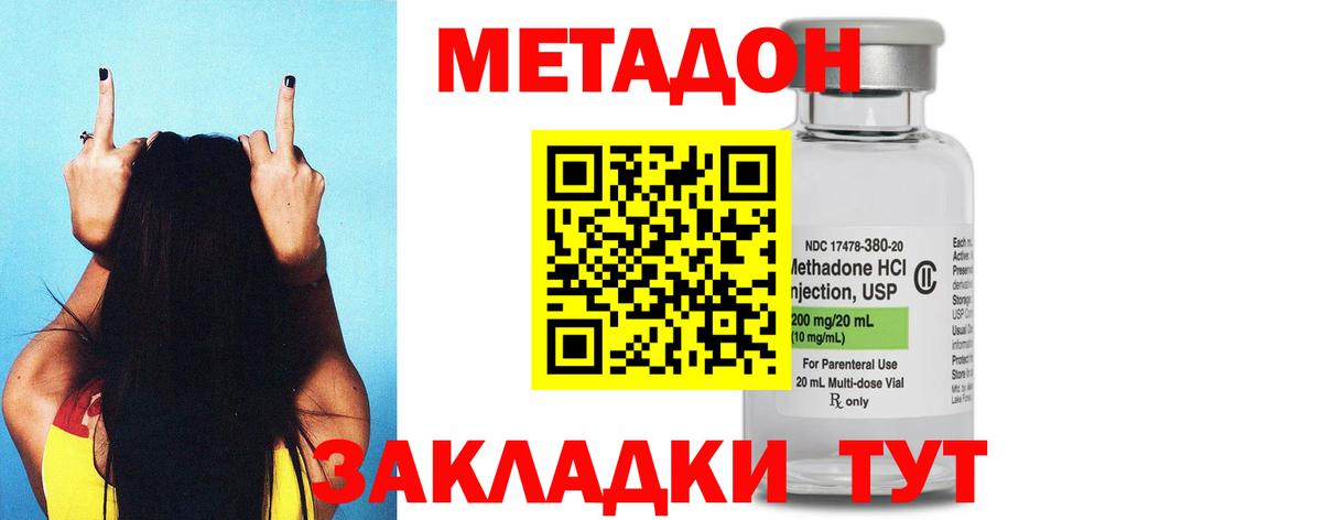 МЕТАДОН мёд  Вход с VPN  shop как зайти  МЕТАДОН белоснежный  Лысьва 