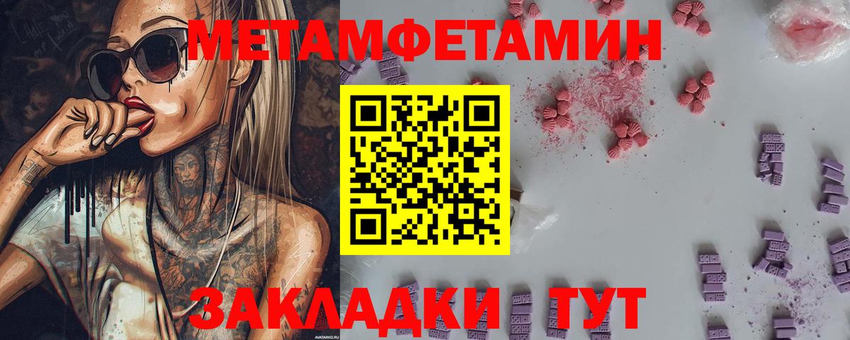 Лысьва  Метамфетамин винт  Вход с VPN 