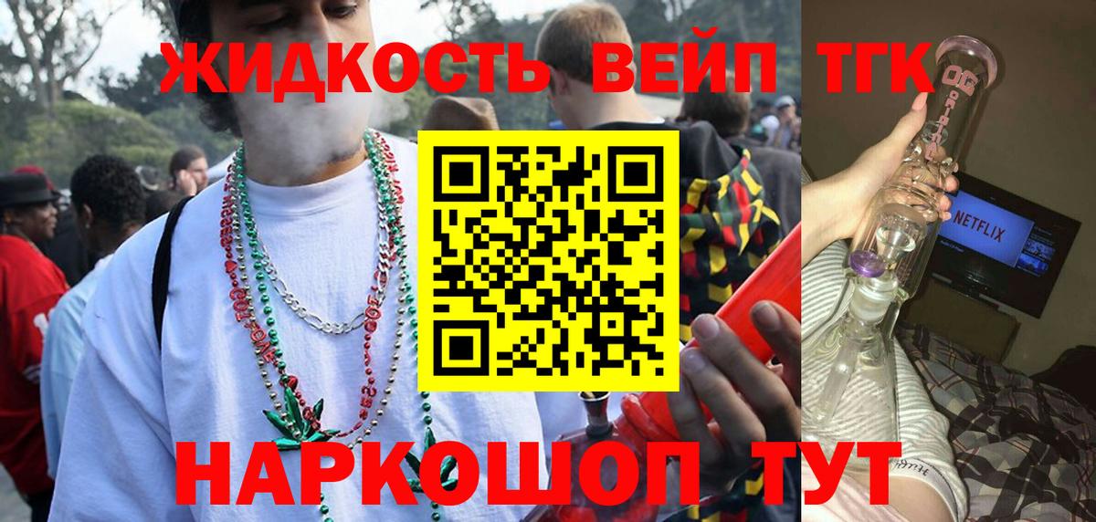 Дистиллят ТГК Wax  Вход с VPN  ТГК жижа  Лысьва 