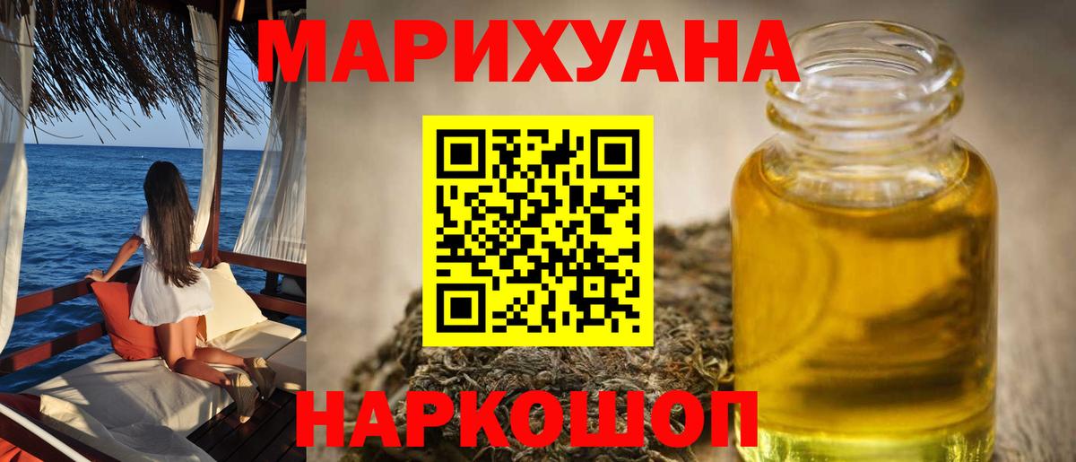 Канабис семена Лысьва