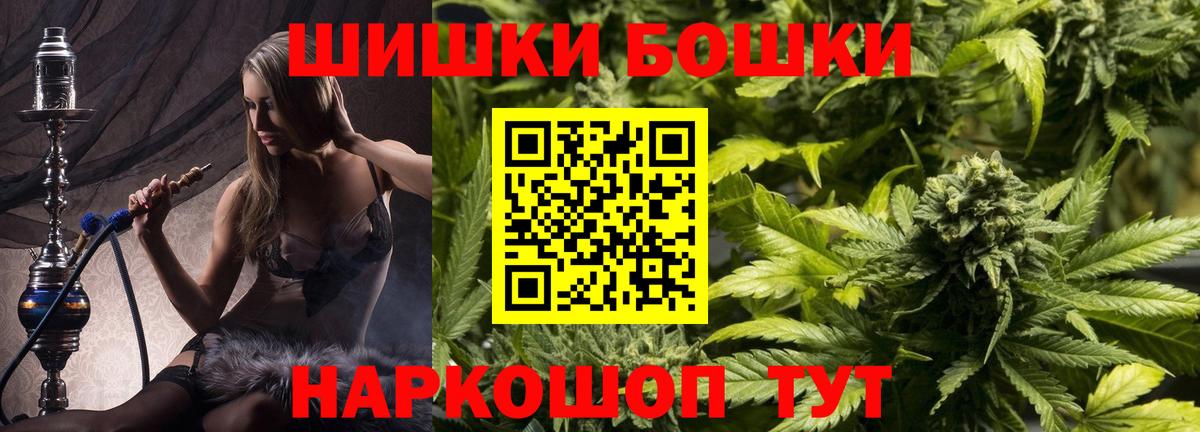Канабис THC 21%  Шишки марихуана MAZAR  Вход с VPN  Лысьва  Канабис сатива 